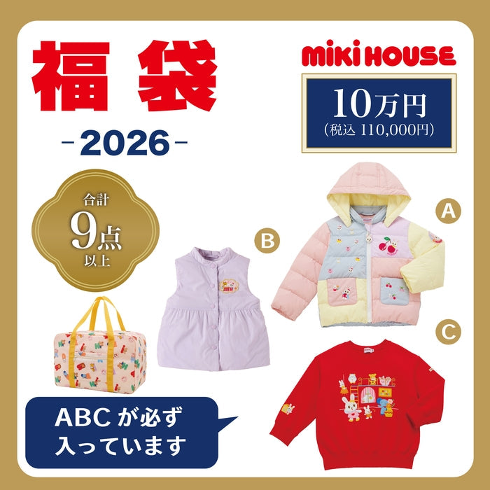 【pre-order】2026年 mikihouse新春福袋MK系列 10万円男/女童装套装(预计1月初到货)