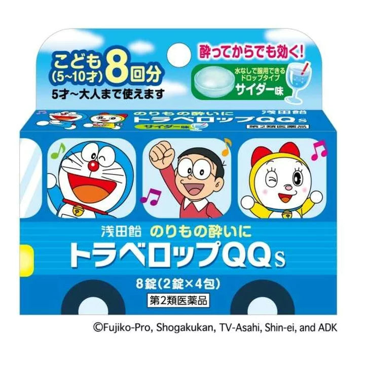 日本 浅田饴 儿童晕车药 防呕吐 晕车晕船晕机特效药 汽水味 咀嚼片 一盒8片装 适合5岁以上保质期2027.9