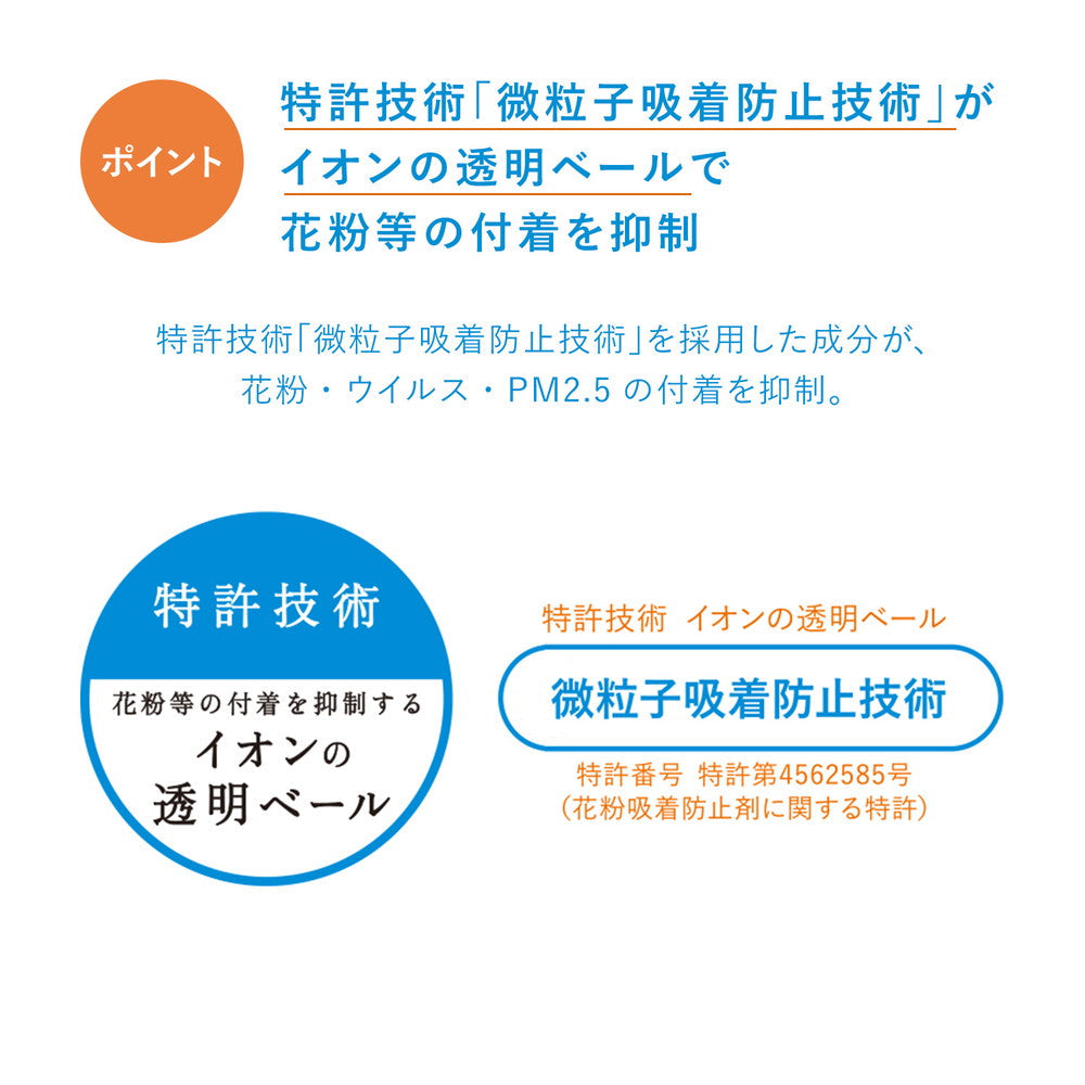 Ihada Aller Screen EX Face Spray 资生堂Ihada花粉防护喷雾 100g