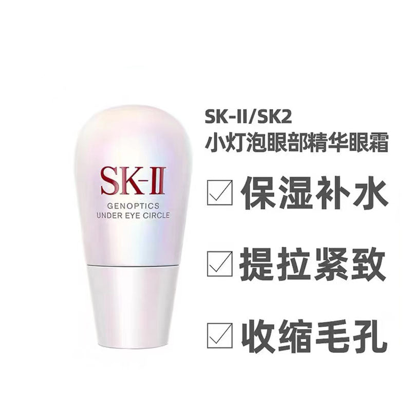 日本SK2 SK-II 本土版 小灯泡 小白瓶 滚珠亮白保湿眼部精华眼霜 20ml