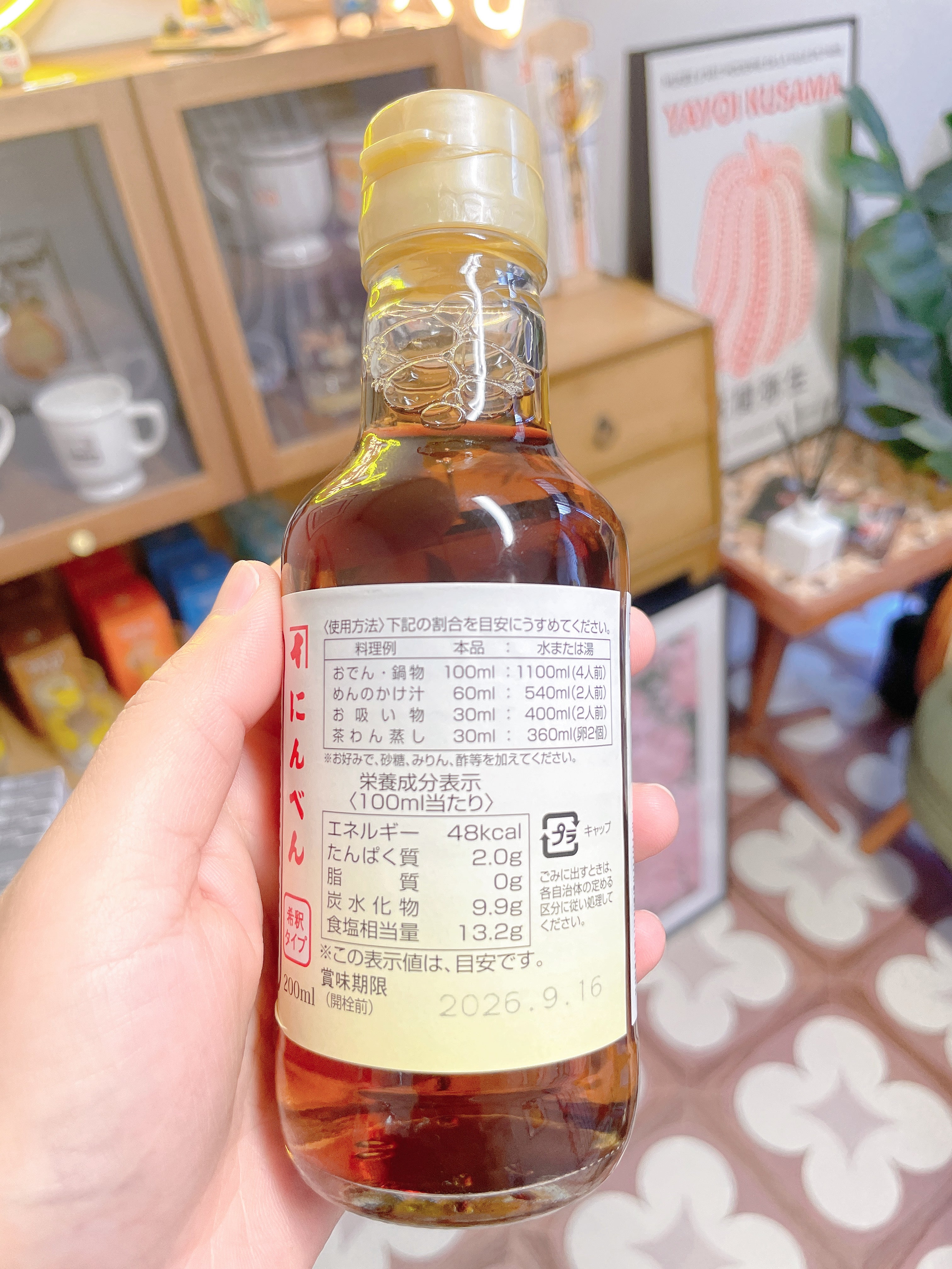 日本 有机荞麦面汁 四穀白汤汁  风味调味料酱汁200ml（赏味期限09.16.2026y）