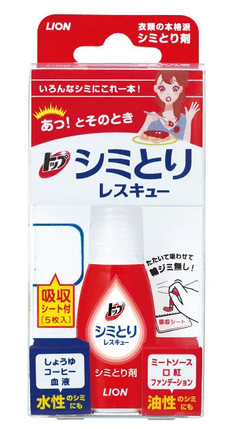 日本LION狮王去污笔 去污免洗便携式快速衣物去渍去污液17ml