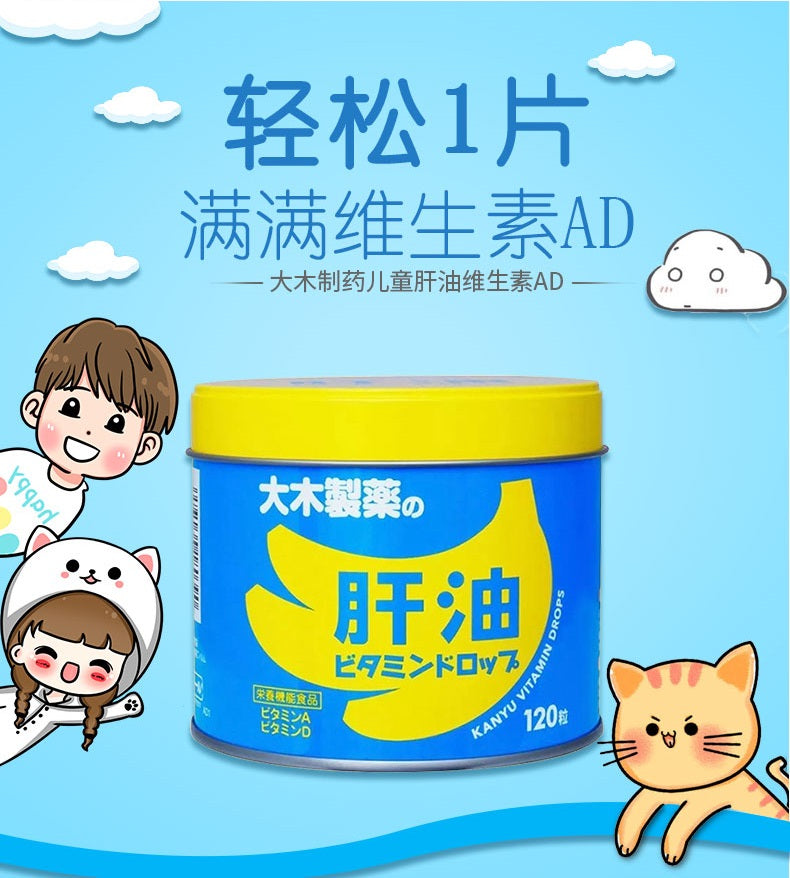日本OHKISEIYAKU大木制药 儿童维生素营养鱼油软糖含维生素A.D香蕉味 120粒 一岁以上可用（2025.05）