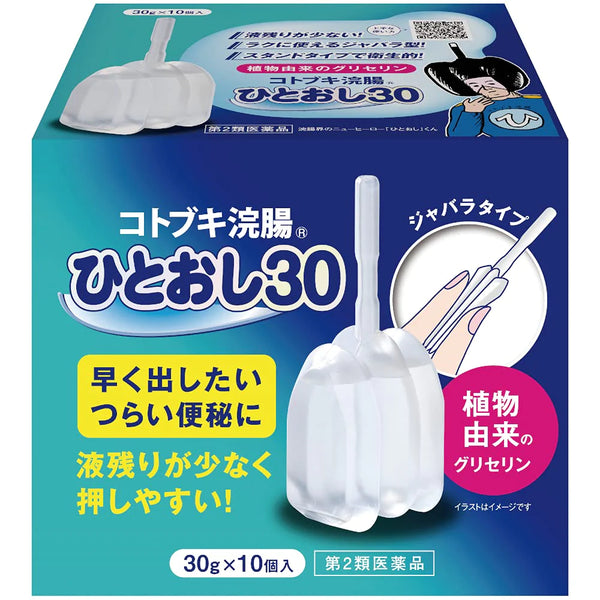 日本ムネ製薬 开塞露 30g x10个入 12岁以上使用（2027.05）