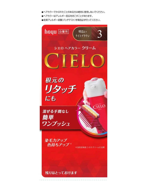 日本Hoyu美源 Cielo宣若 按压式植物染发膏40g+40g 白发适用 多色选