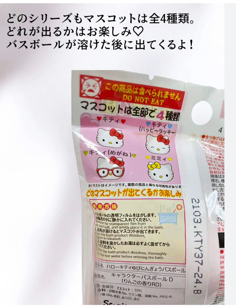 日本 玩具入浴球 泡澡球 溶解后有玩具浮出【Hello Kitty】