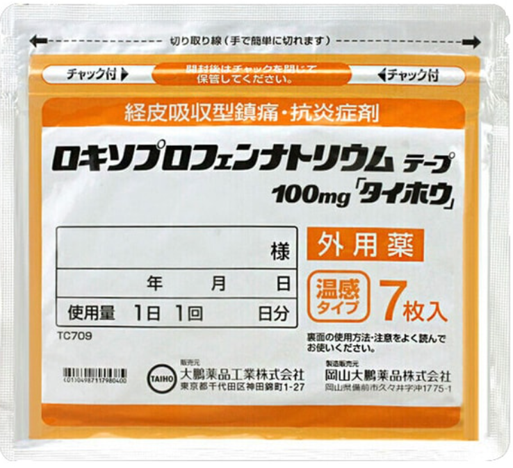 大鹏温感镇痛贴 风湿痛肩颈痛腰痛膏 大鹏温感1袋7枚(2027.11)