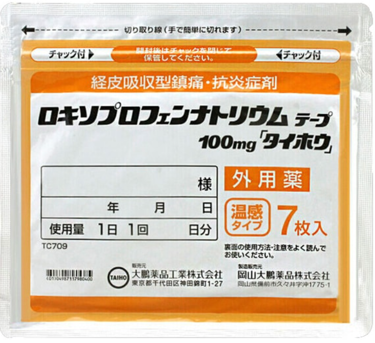 大鹏温感镇痛贴 风湿痛肩颈痛腰痛膏 大鹏温感1袋7枚