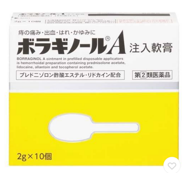 日本武田藤 痔疮膏 2g X10支（2026.12）