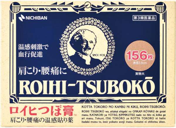 日本Nichiban米琪邦 ROIHI-TSUBOKO穴位贴布 老人头 大判穴位膏药贴 关节腰椎156枚 直径2.8cm