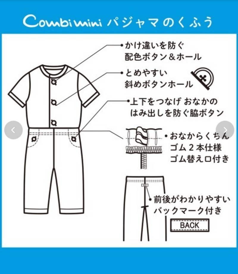 日本 COMBI 短袖前开襟纱布睡衣套装 彩色条纹图案