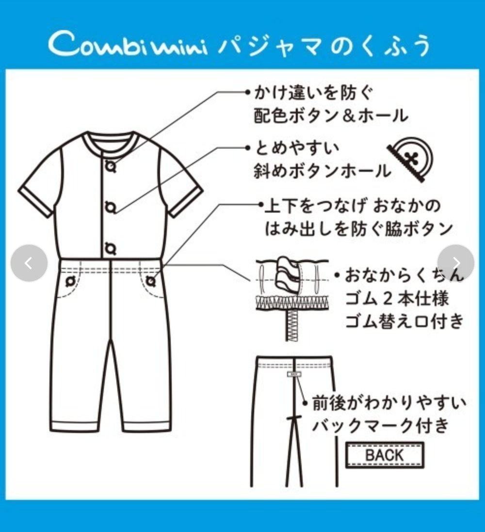 日本 COMBI 短袖前开襟纱布睡衣套装 星座图案