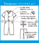 日本 COMBI 短袖前开襟纱布睡衣套装 星座图案