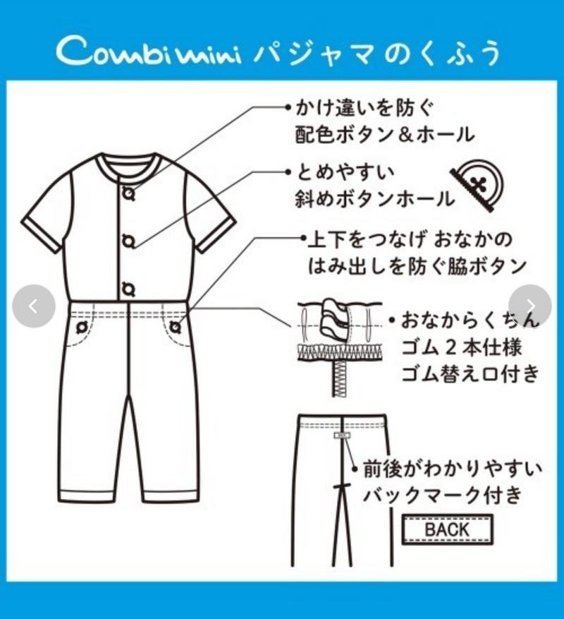 日本 COMBI 短袖前开襟纱布睡衣套装 星座图案