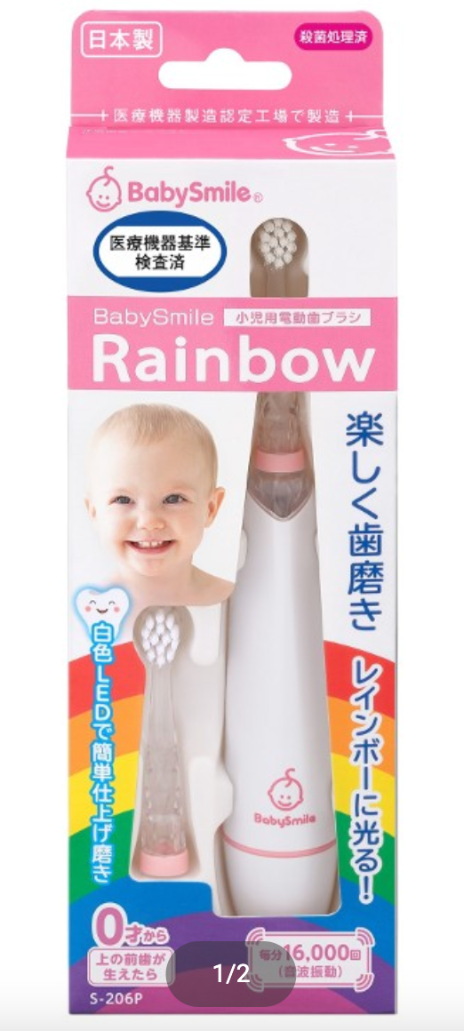 日本Seastar babysmile 发光声波儿童电动牙刷 S-204 蓝色/粉色