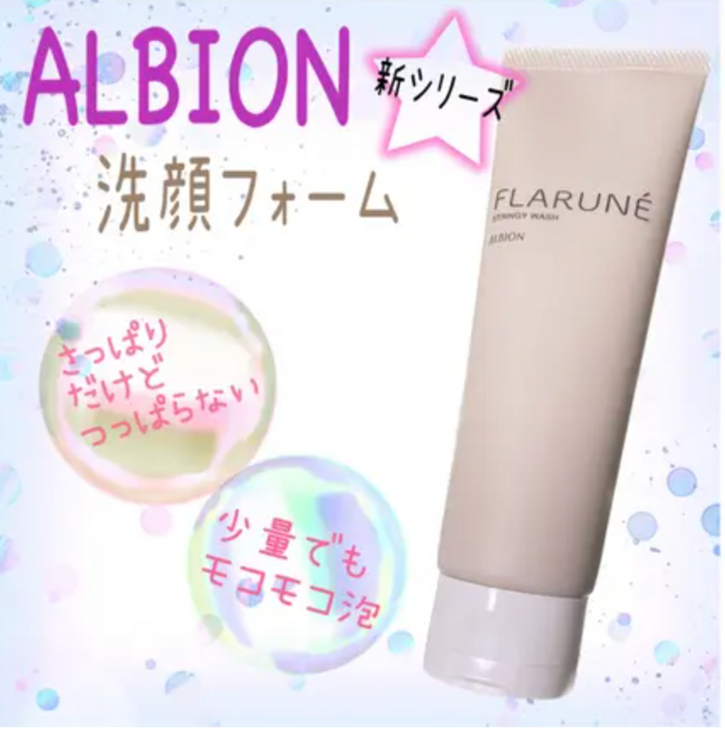 日本ALBION澳尔滨 flarune 洗面奶 洁面洗颜浓密泡沫 光滑柔嫩 120g