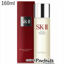 日本SK2 SK-II 本土版 神仙水精华液 面部护肤精华液补水修护平衡水油提亮精华液 160ml