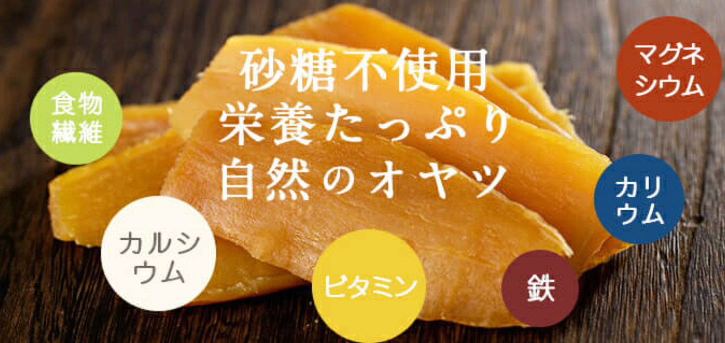 日本 鹿儿岛县产紅優甘(BENIHARUKA) 红薯干 番薯干 100g （赏味期限10.24.25y）