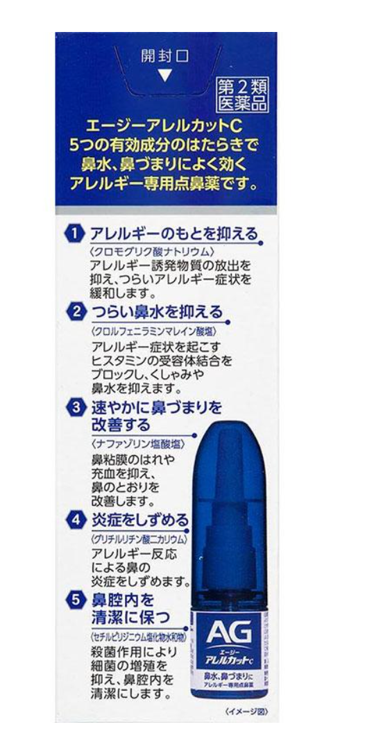 日本 第一三共 AG过敏性鼻炎塞流水涕喷剂喷雾 15ml（2027.02）