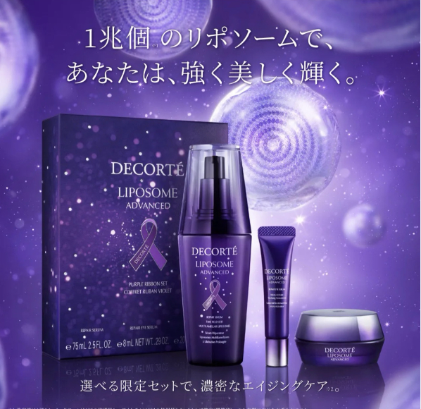 日本Cosme Decorté  黛珂2024圣诞限定 小紫瓶肌源液套盒 含肌底液75ml 眼部精华8ml 面霜20g)