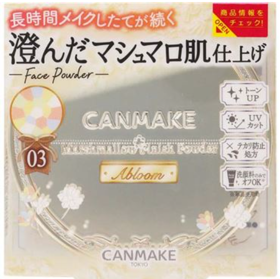 日本 canmake 棉花糖五色粉饼 控油定妆遮瑕粉饼 多色可选