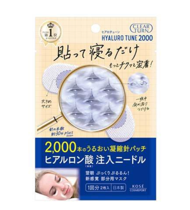 日本kose高丝 CLEARTURN 微针眼膜 一回分 2枚入