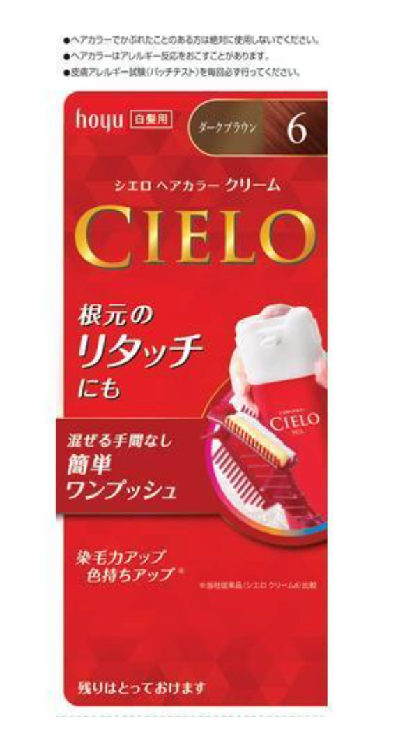 日本Hoyu美源 Cielo宣若 按压式植物染发膏40g+40g 白发适用 多色选