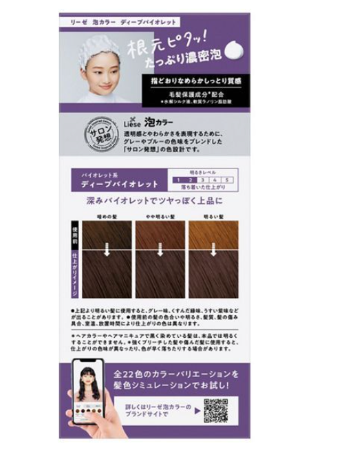日本KAO花王 LIESE PRETTIA 泡沫染发剂  #深紫罗兰色 108ml