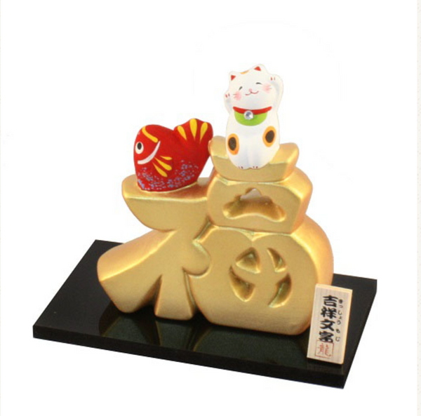 日本 薬師窯 招财猫摆件 吉祥金文字--福  H10.5×W12×D7CM  S-18-269(B)