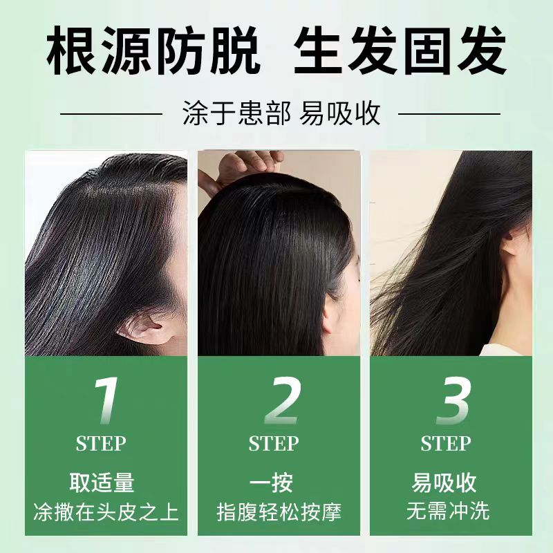 日本JG 脱发症生发水生发剂 防止脱发 毛发促进 改善谢顶