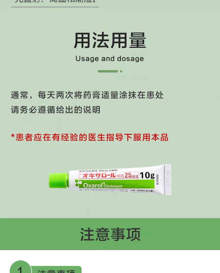 日本maruho特效牛皮癣 结痂 发红 皮疹软膏（2027.08）