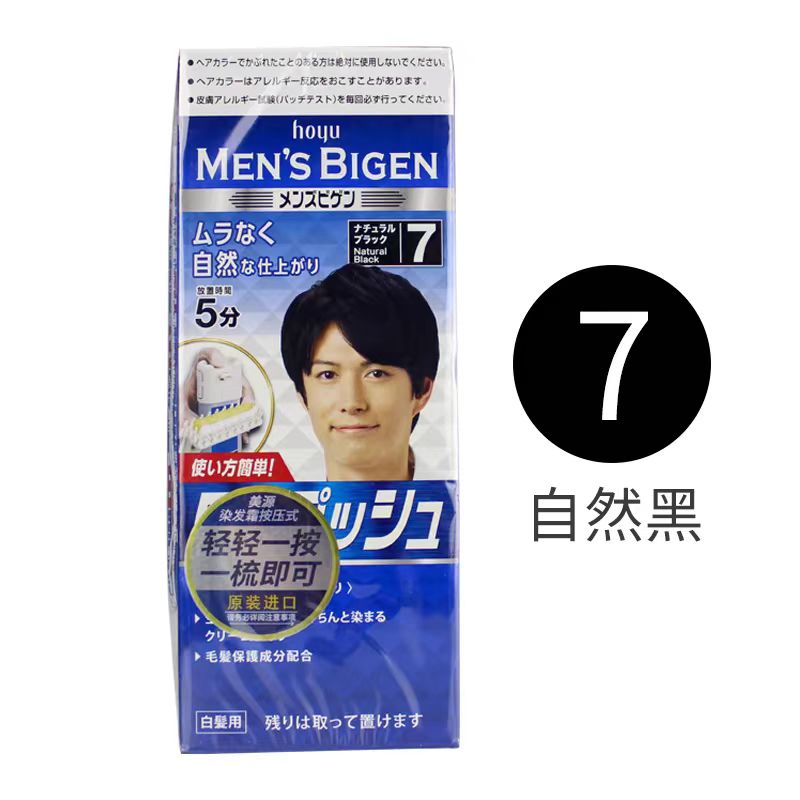 日本美源bigen男士专用植物遮白发快速变黑发染发膏