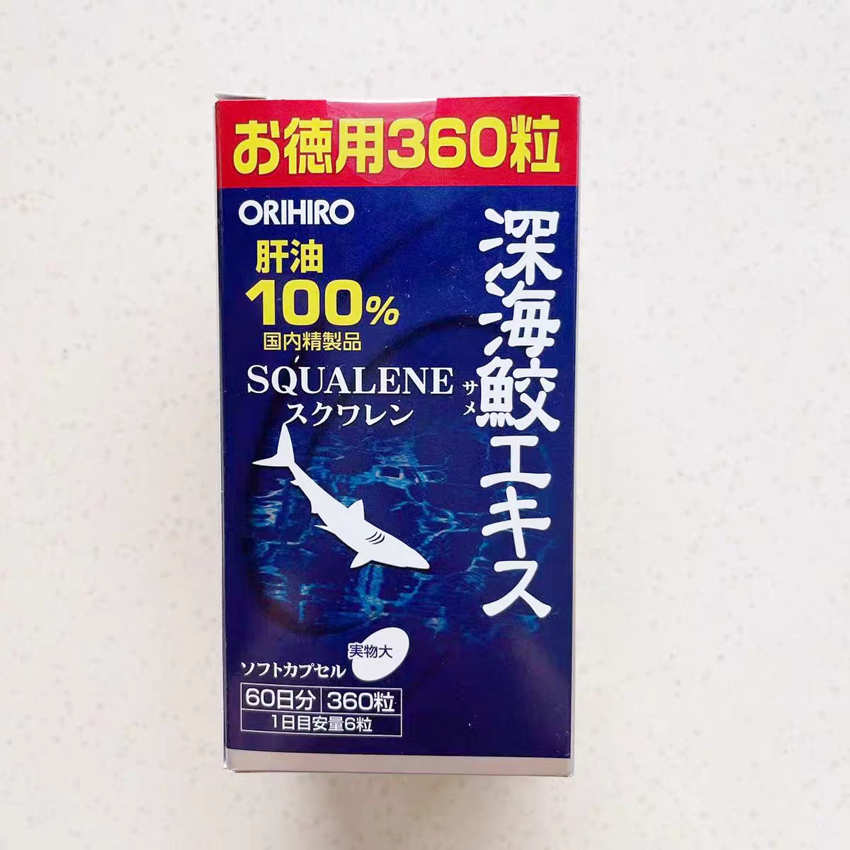 日本 立喜乐ORIHIRO深海鲨鱼油深海鱼油胶囊鱼肝油360粒60天量（2027.09.27）
