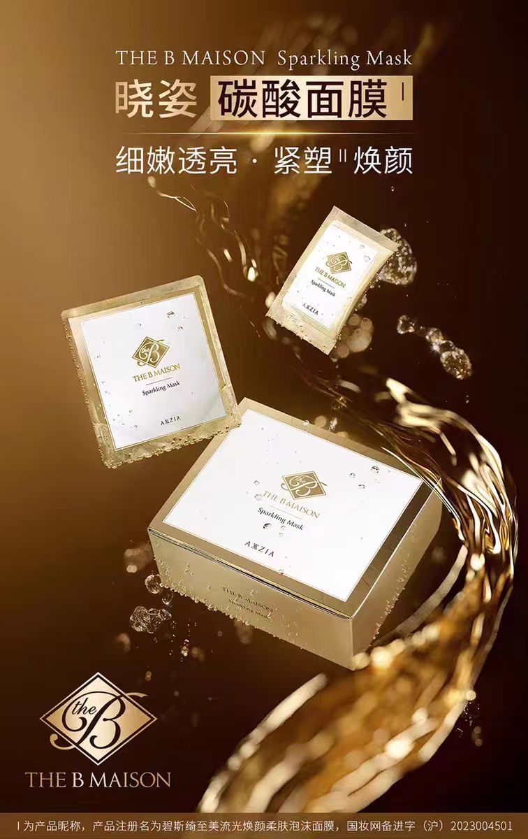  日本axxzia晓姿高保湿碳酸面膜10次co2清洁滋润紧致