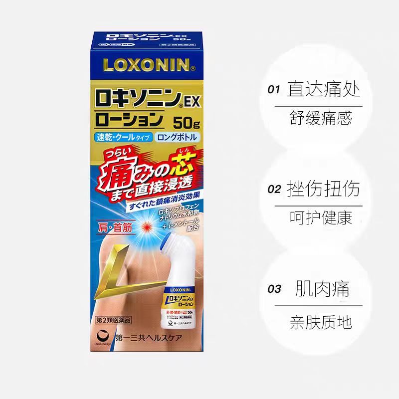 日本第一三共LOXONIN乐松缓解肌肉痛肩腰疼腱鞘关节疼消炎药水50g（2027.06）