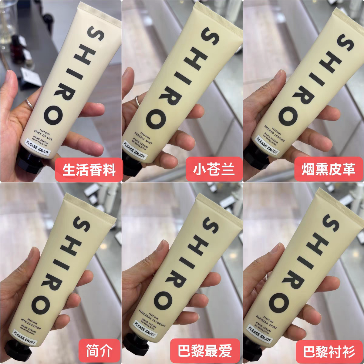 日本shiro 香氛护手霜 滋润 手部精华 90g 最新款