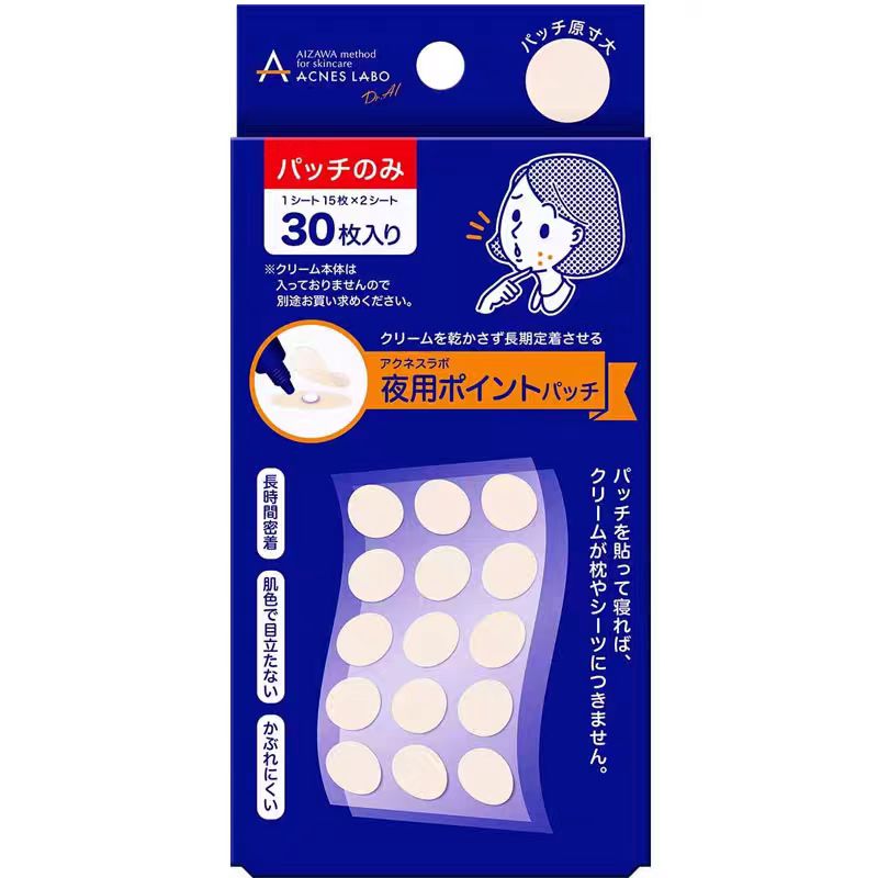 日本Acneslabo艾康博 痘痘贴抑制黑色素