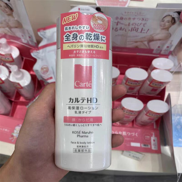 日本高丝 carte HD 保湿滋润修复乳液 身体乳清透敏敏肌120ml