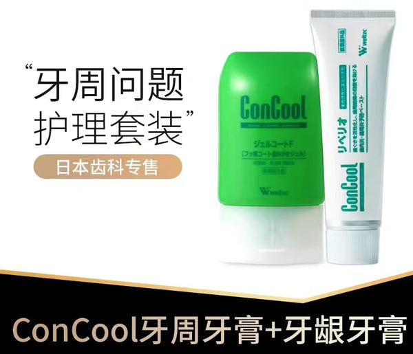 【pre-order】日本ConCool牙周护理啫喱牙膏+牙龈萎缩修护护理牙膏套装