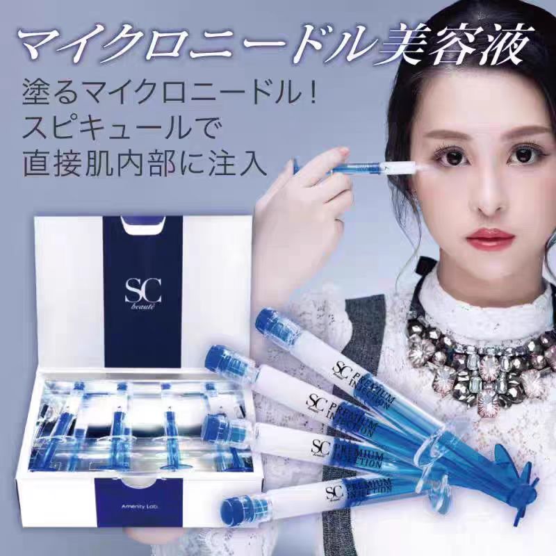 日本院线SC微针精华beaute天然海绵针涂抹水光精华保湿紧致 1盒12支
