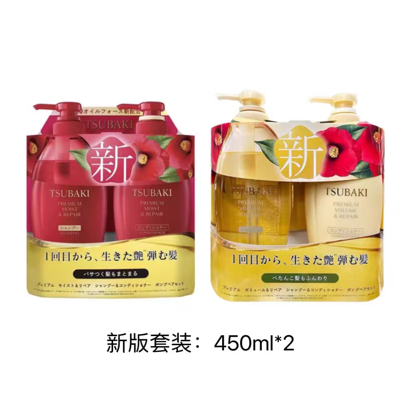 日本资生堂TSUBAKI丝蓓绮洗护套装最新款 洗发水450ml+护发素450ml