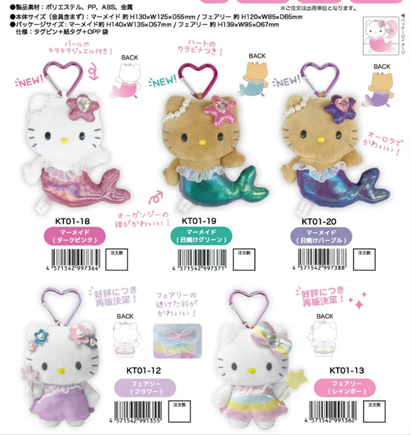 【pre-order】日本 SANRIO 三丽鸥 NIC 美人鱼/小精灵 爱心扣挂件（日本七月份发售）