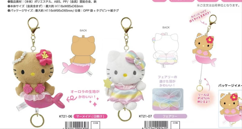 【pre-order】日本 SANRIO 三丽鸥 NIC 美人鱼/小精灵 伸缩扣挂件（日本七月份发售）
