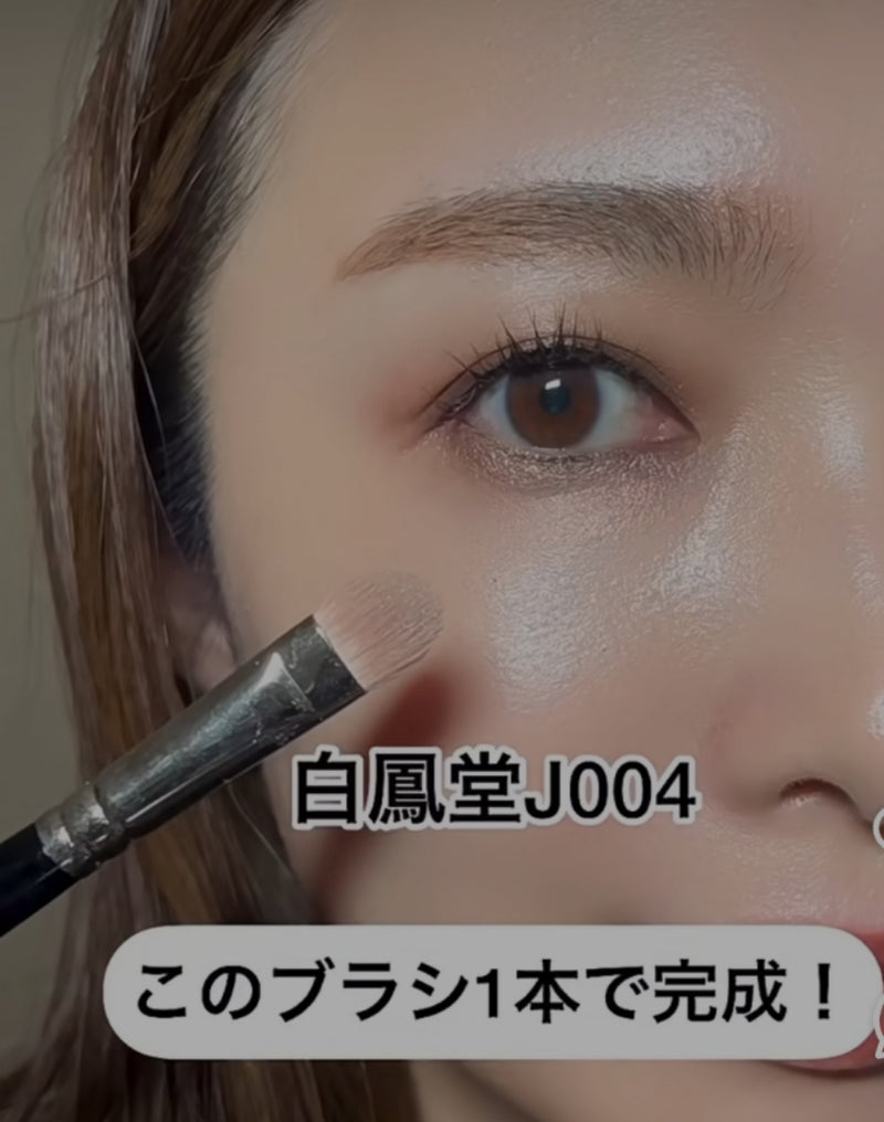 白凤堂 Hakuhodo 【J004，山羊毛：柔软有弹性，取粉能力强】眼影刷