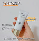 日本Attenir艾天然防晒霜40g隔离霜保湿自然提亮多效合一