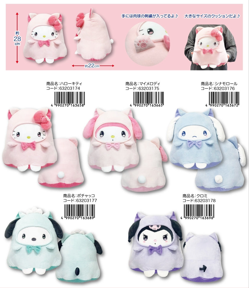 【pre-order】日本SANRIO三丽鸥万圣节幽灵系列玩偶公仔 高28cm(日本25年9月上旬发售）