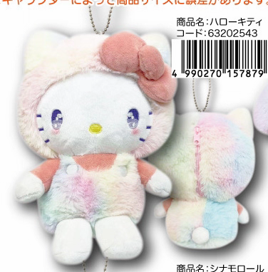 【pre-order】日本SANRIO三丽鸥万圣节渐变彩虹挂件包 高23cm(日本25年9月上旬发售）