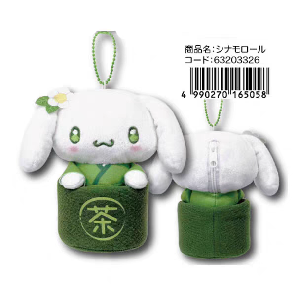 【pre-order】日本SANRIO三丽鸥万圣节绿色抹茶杯挂件 高13cm(日本25年9月上旬发售）