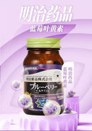 日本明治 蓝莓叶黄素胶囊60粒（赏味期限07.03.2026y）