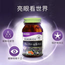 日本明治 蓝莓叶黄素胶囊60粒（赏味期限07.03.2026y）